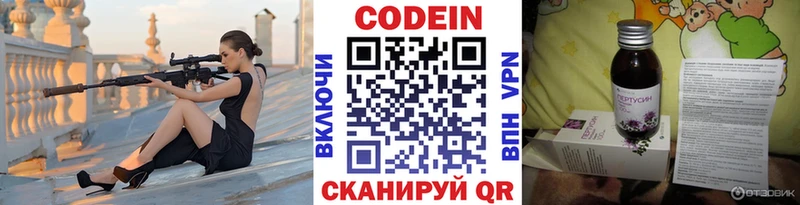 Кодеин Purple Drank  кракен зеркало  Спасск-Рязанский 