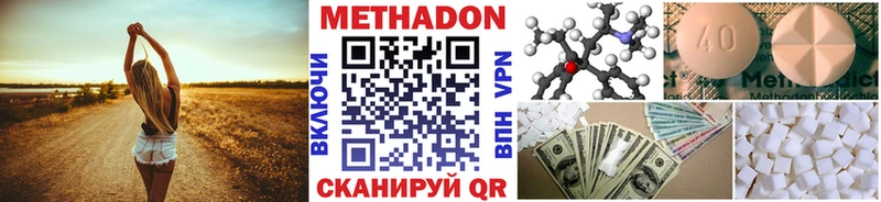 МЕТАДОН мёд  купить закладку  Спасск-Рязанский 