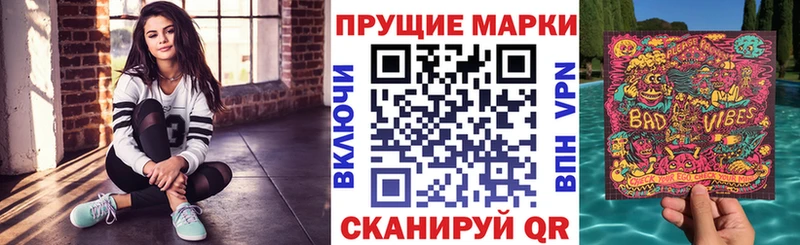 Марки NBOMe 1,8мг  Спасск-Рязанский 